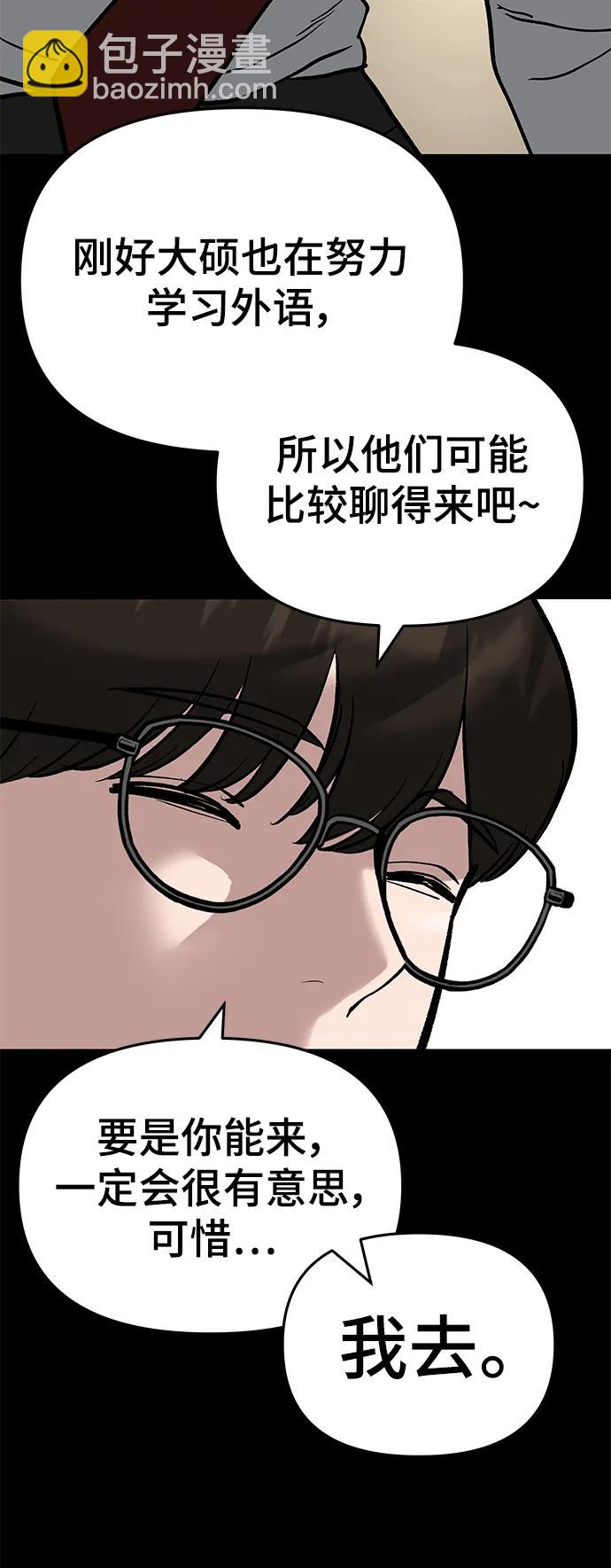 第53话109