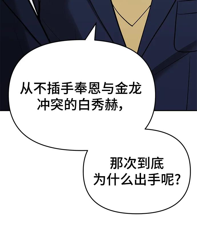 第53话25