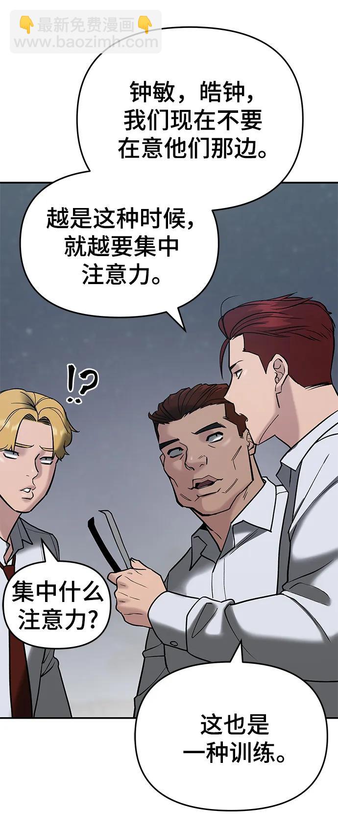 第53话84