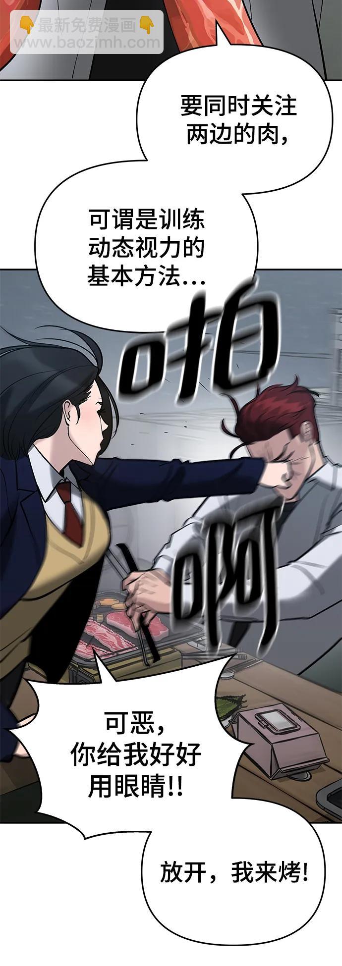 第53话86