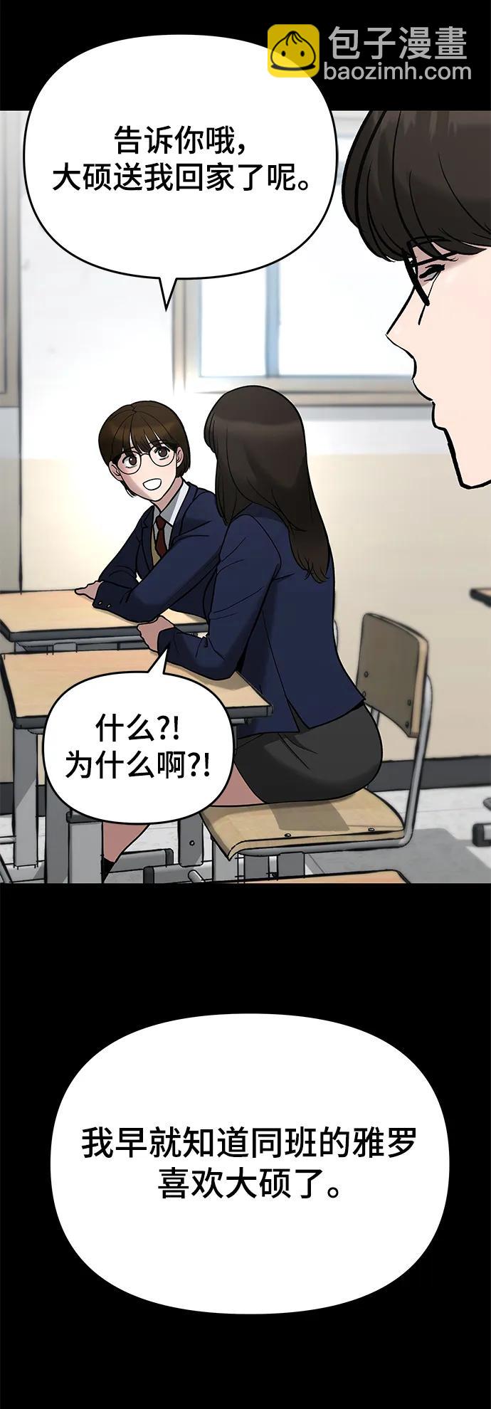 第53话98