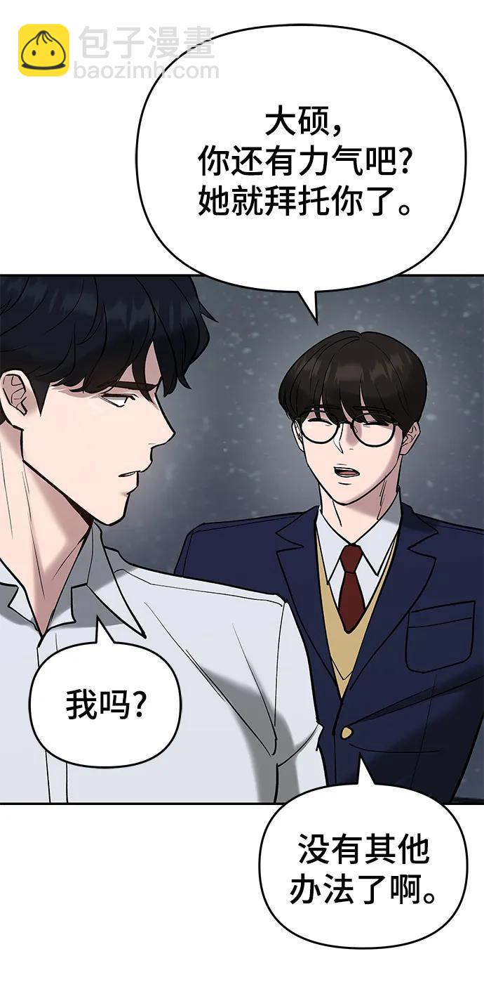 第55话54