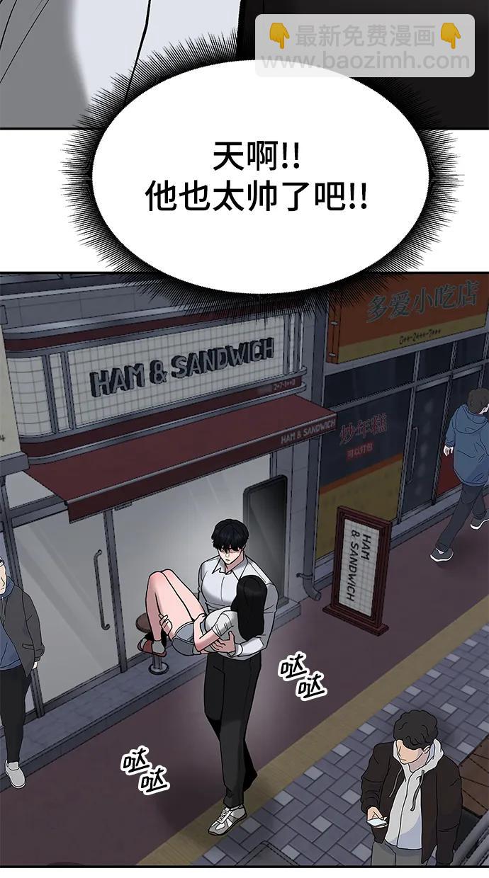 第55话83