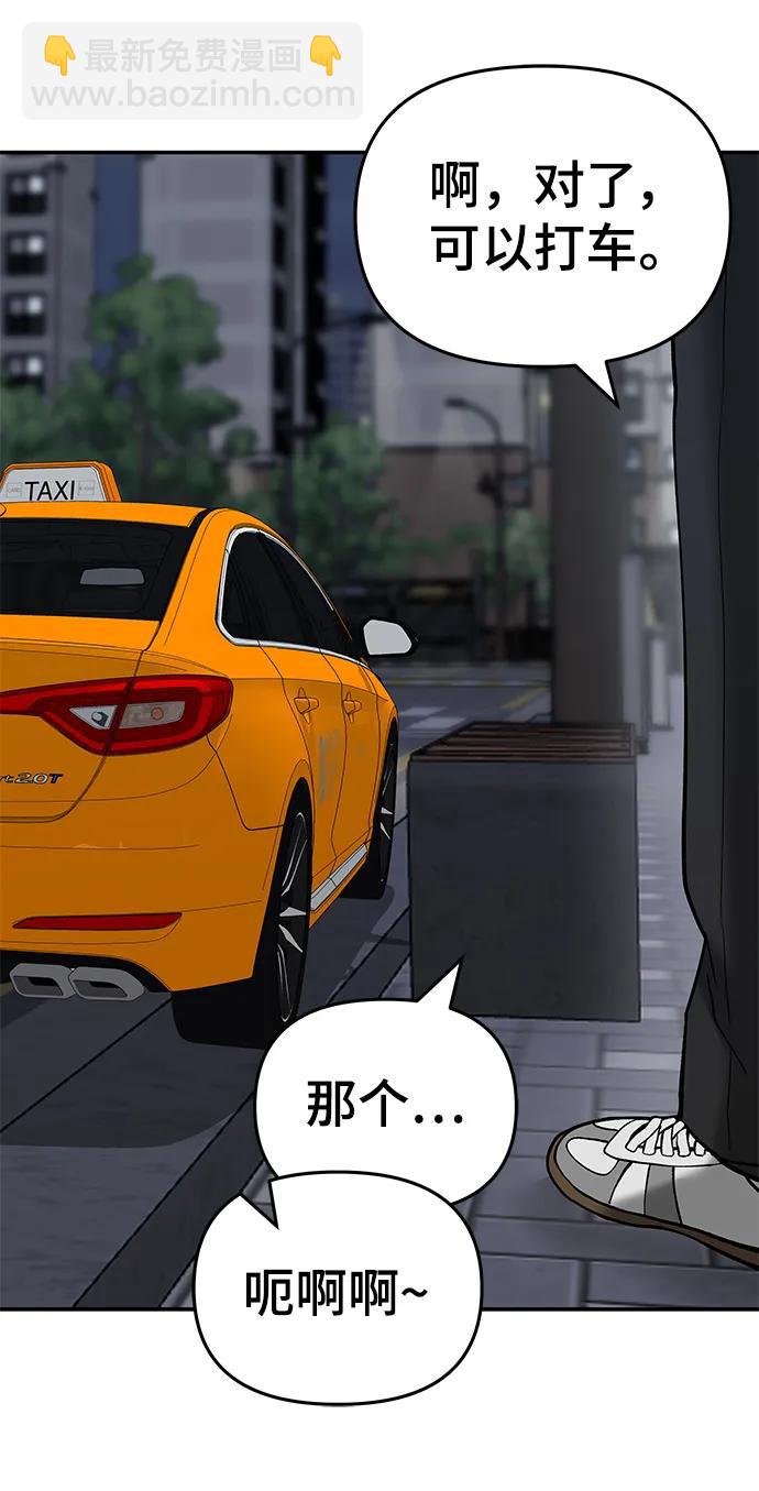 第55话86