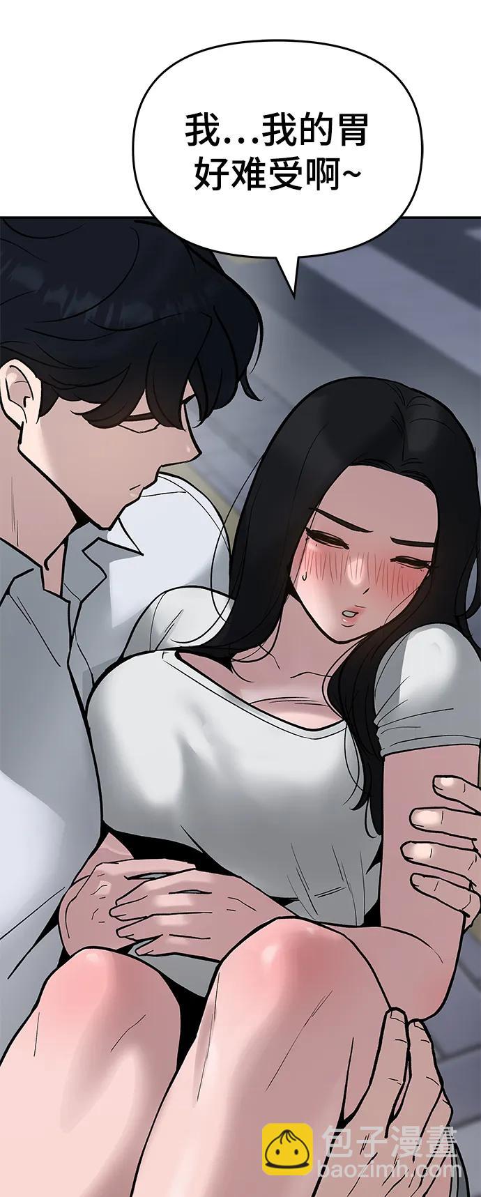 第55话87