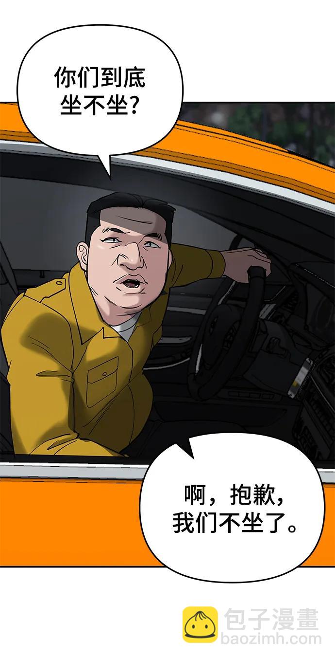 第55话90