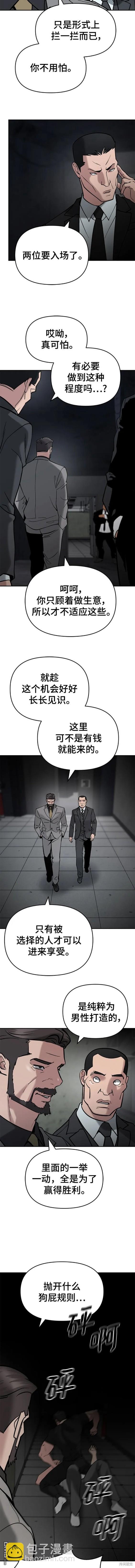 第56话 季1完10