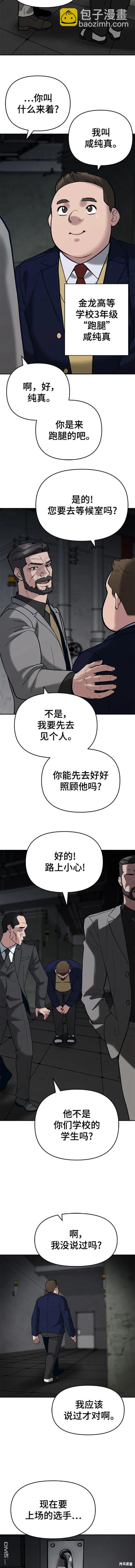 第56话 季1完14