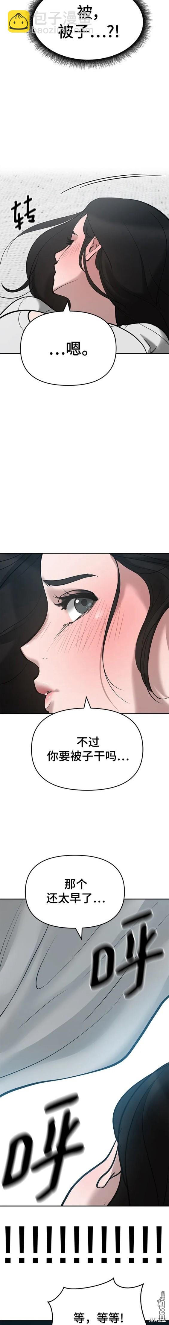 第56话 季1完22