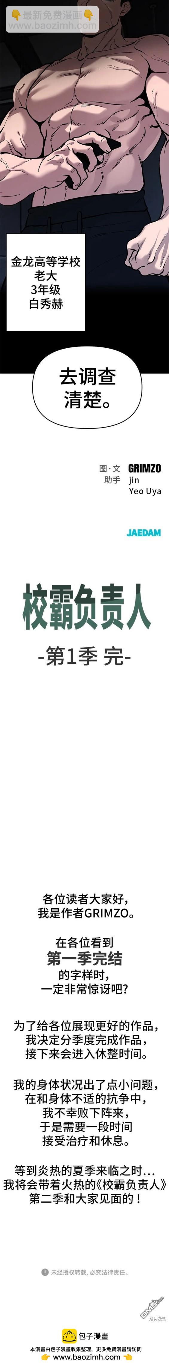 第56话 季1完29
