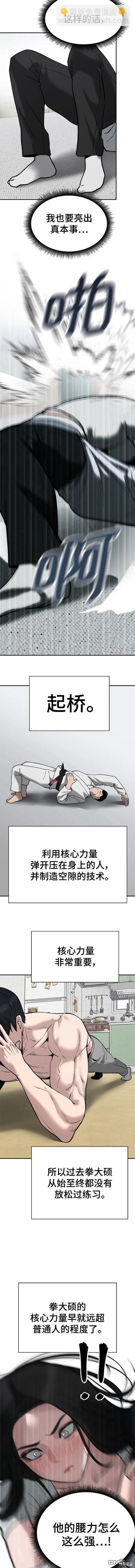 第56话 季1完4