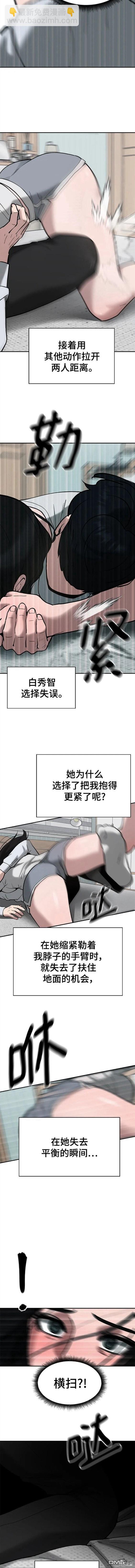 第56话 季1完5