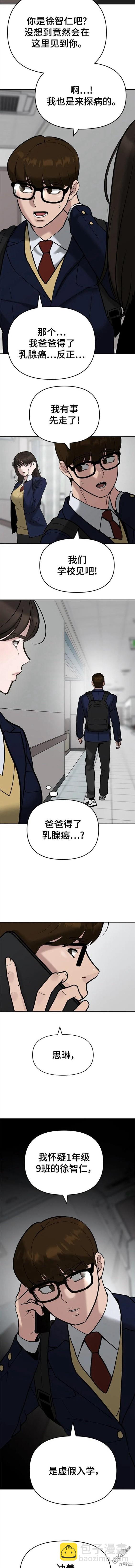 第56话 季1完7