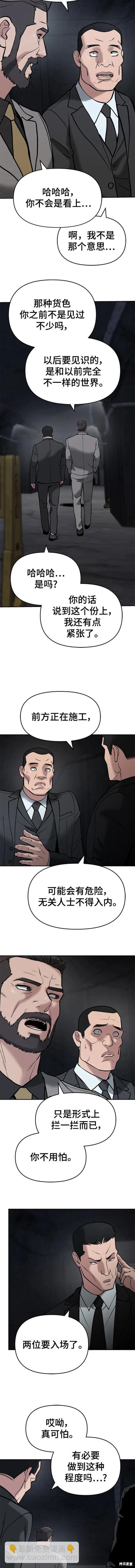 第56话 季1完9