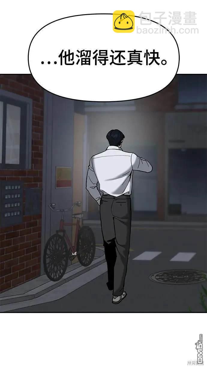第57话4
