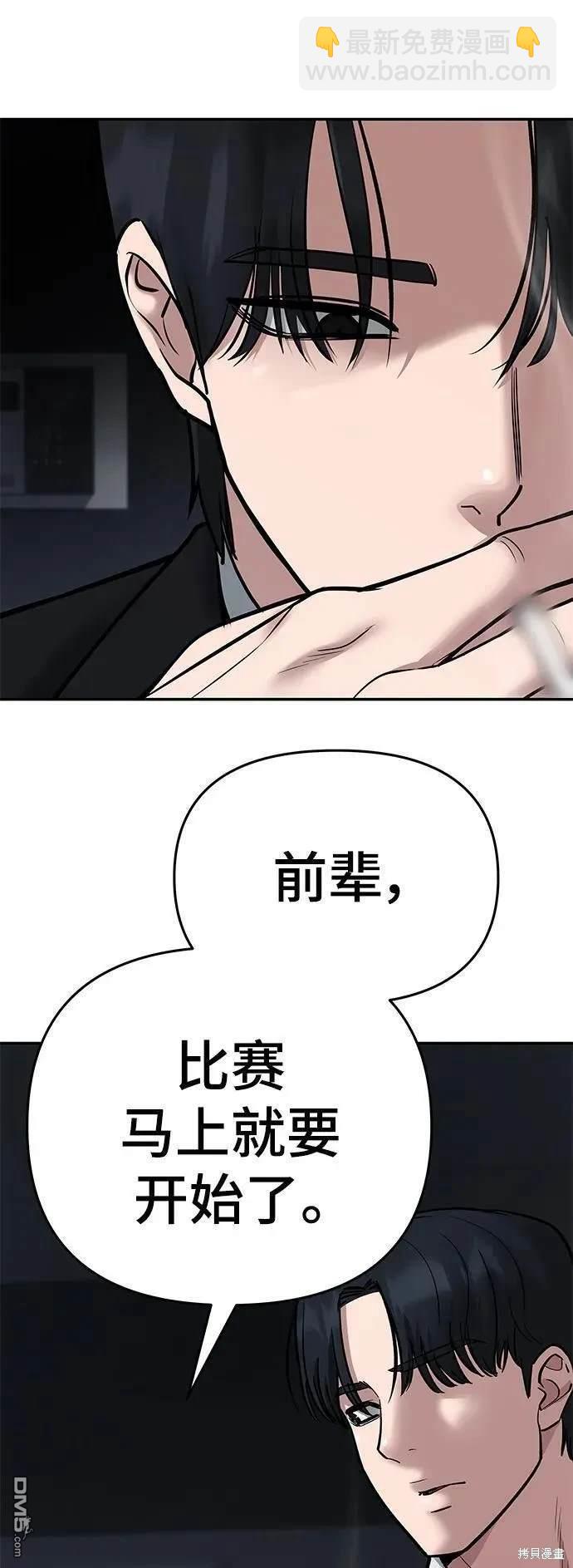 第57话8