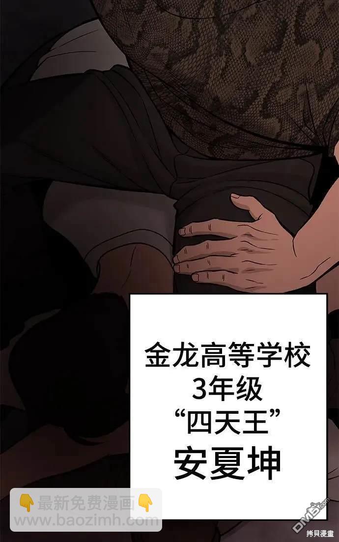 第58话200