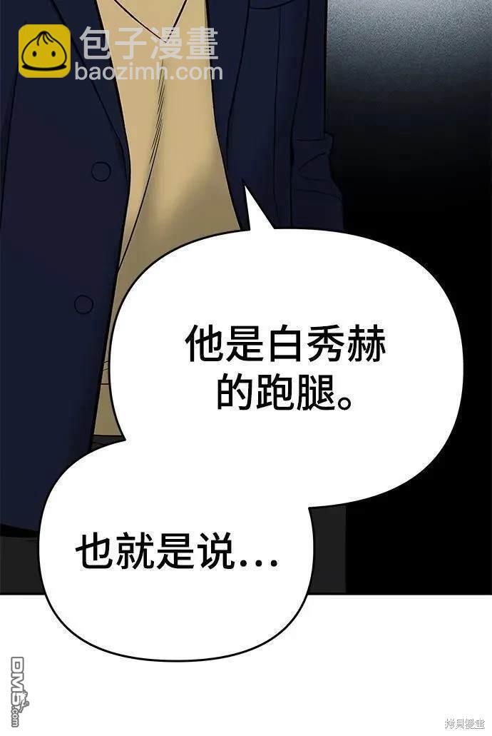 第58话38