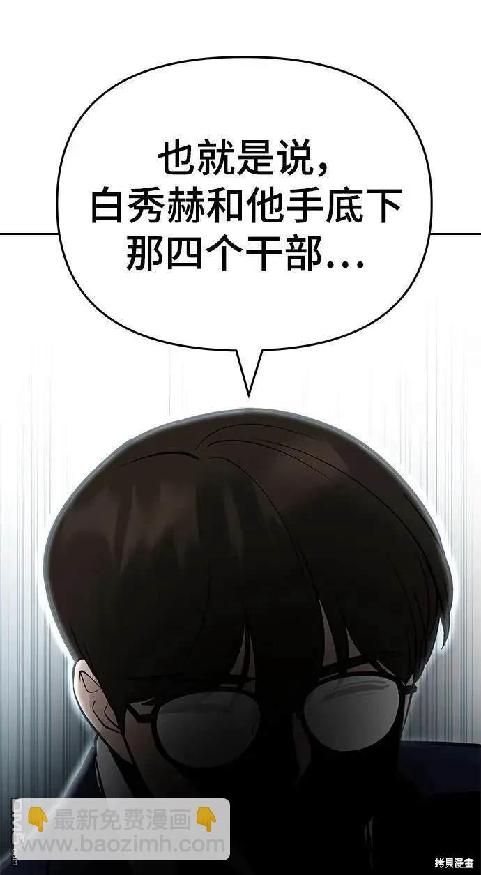 第58话52