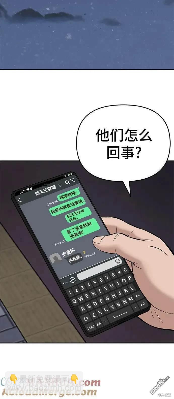 第58话71