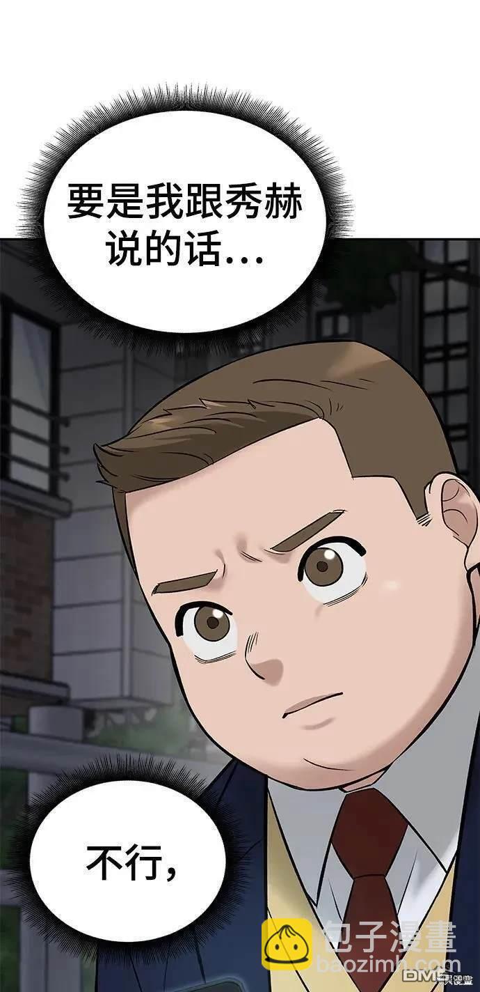 第58话73