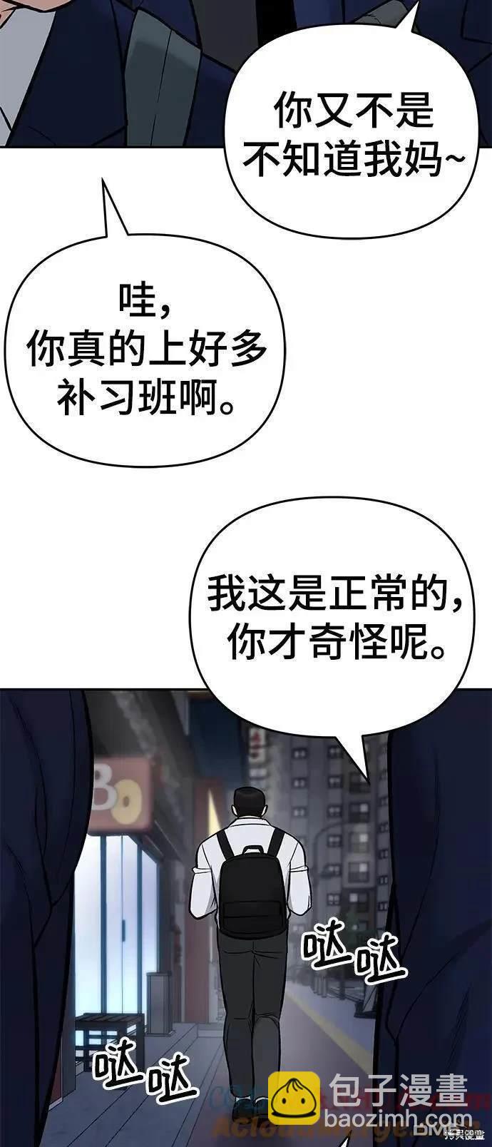 第58话79