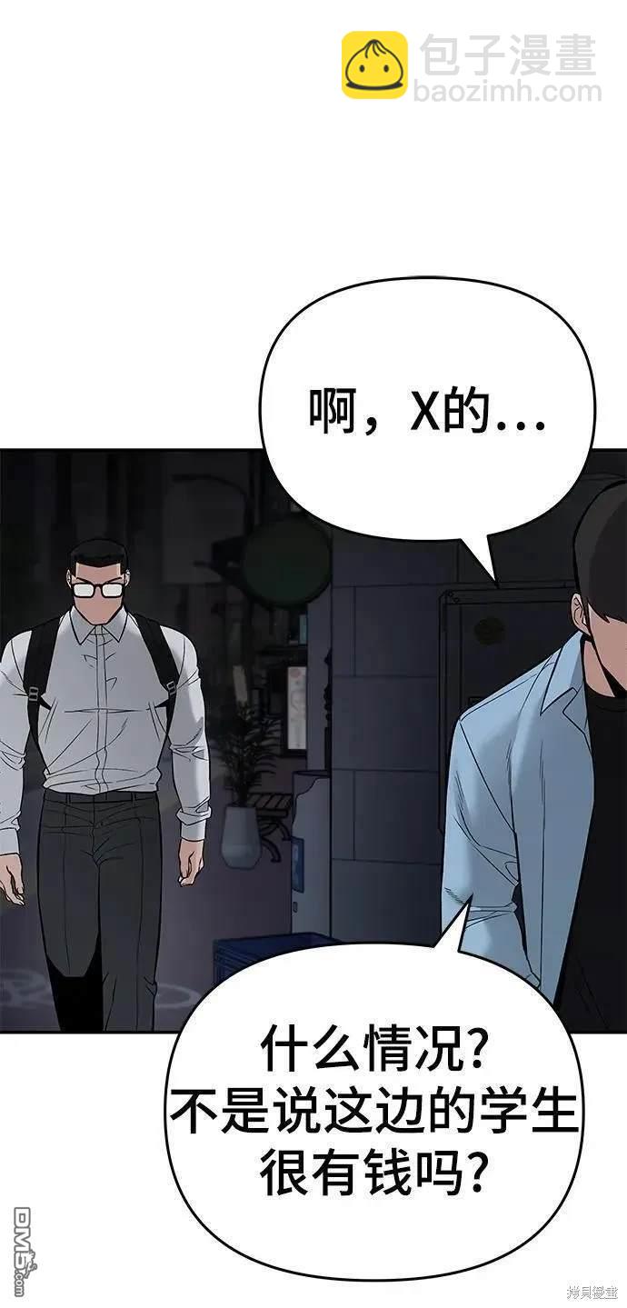 第58话82
