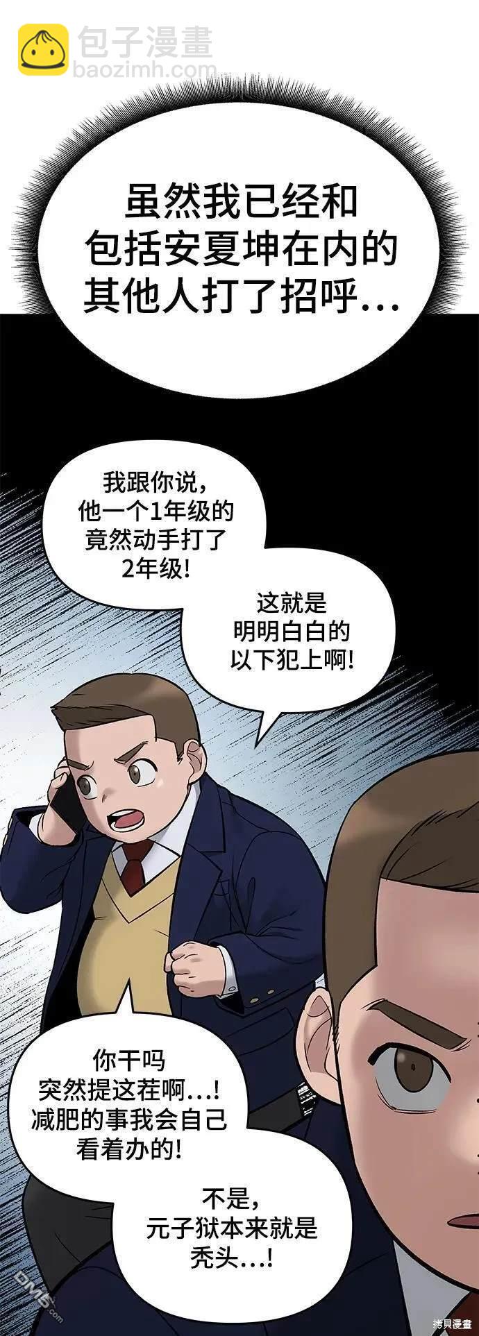 第59话13