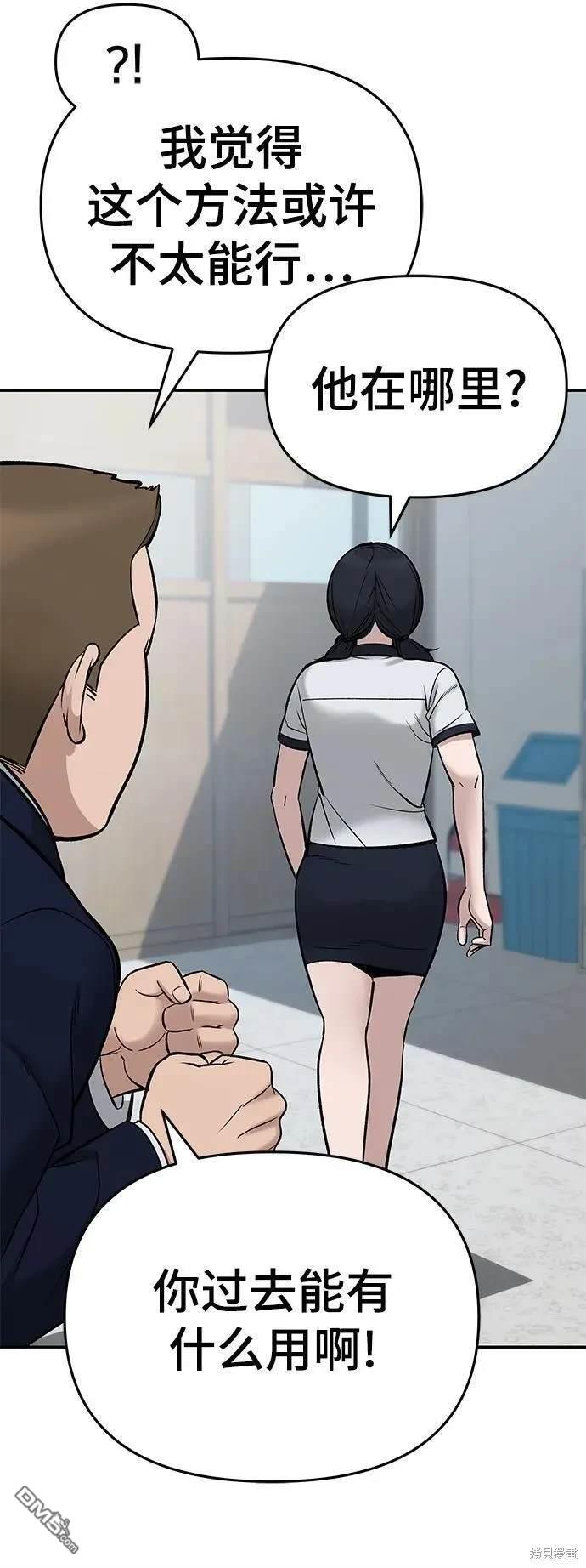 第59话45