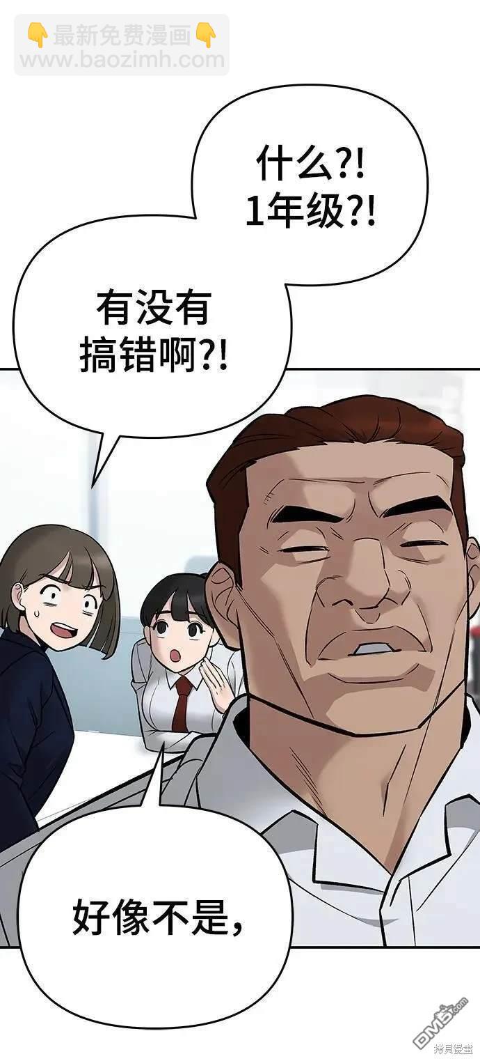 第59话5