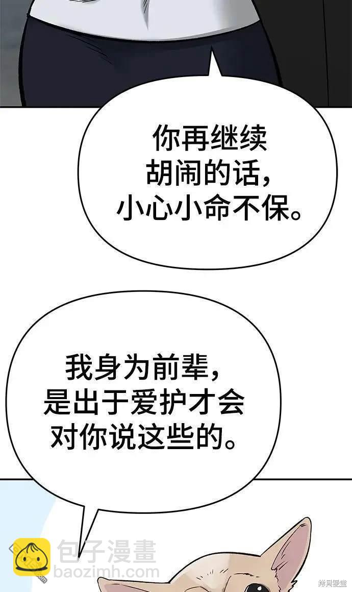 第59话76