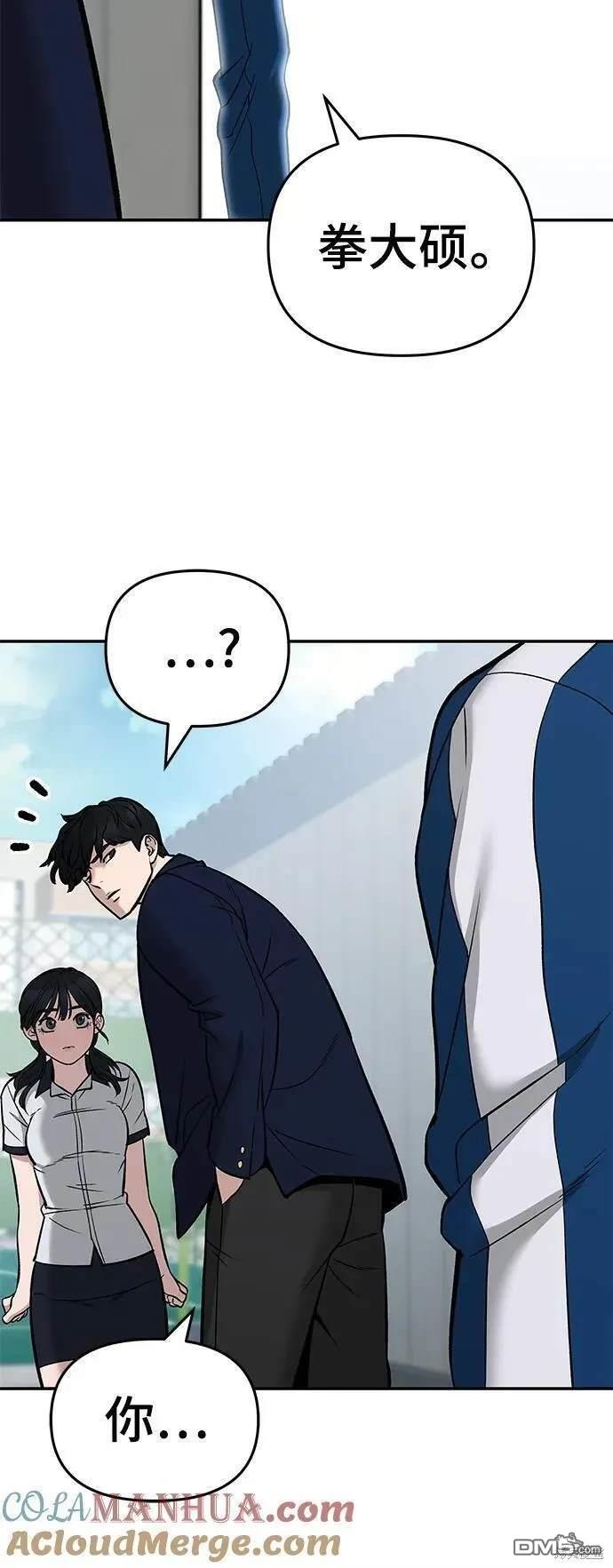 第59话86