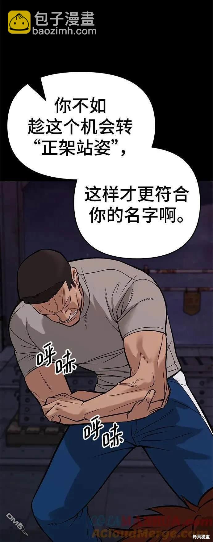 第60话83