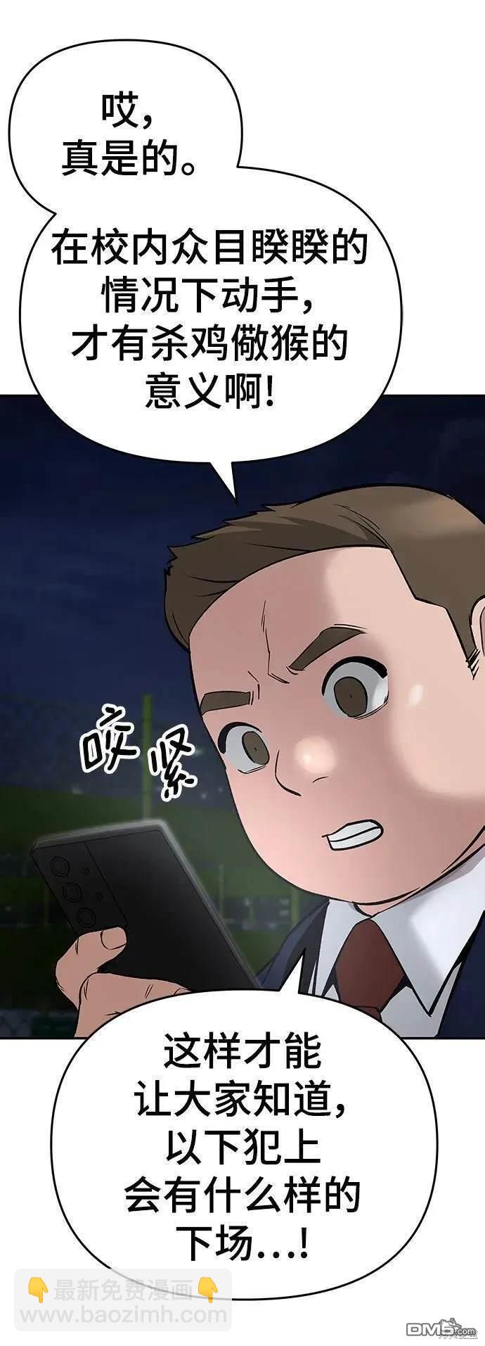 第61话2