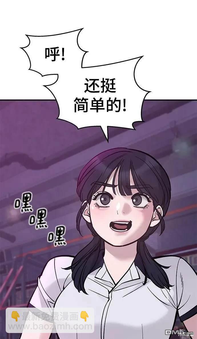 第61话44