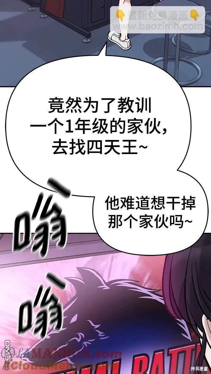 第61话55
