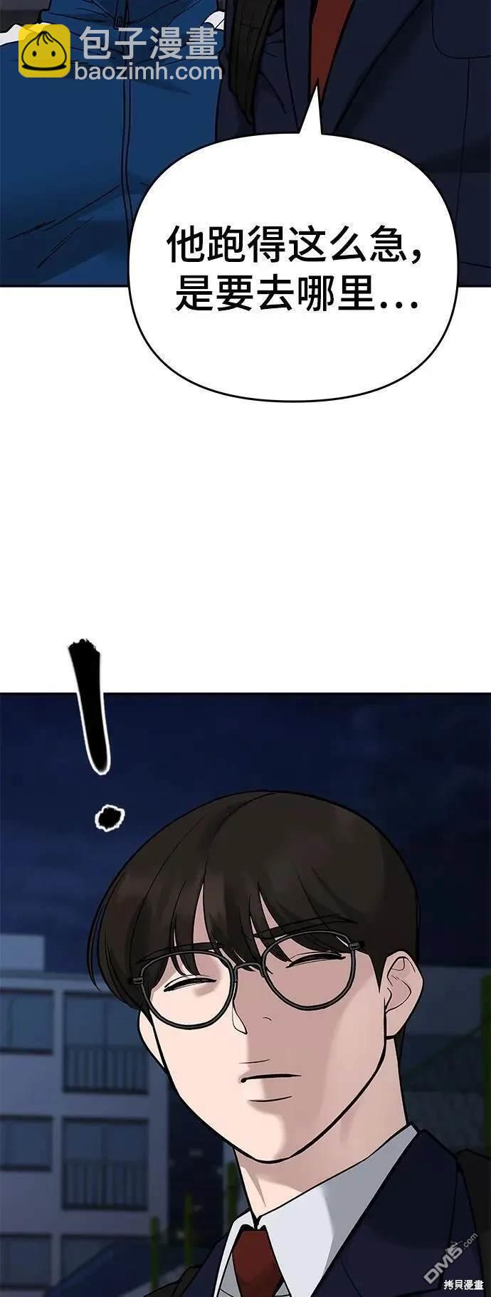 第61话6