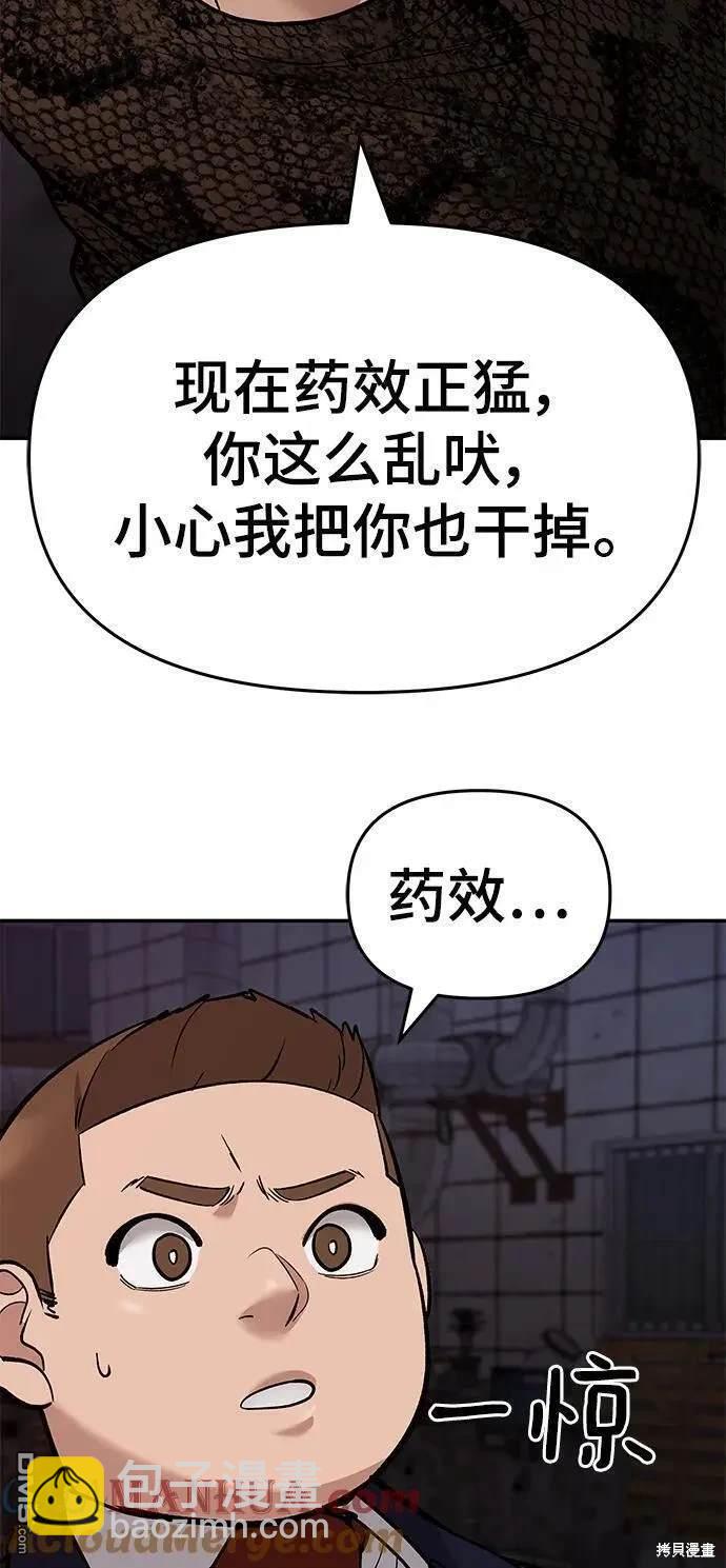 第61话79