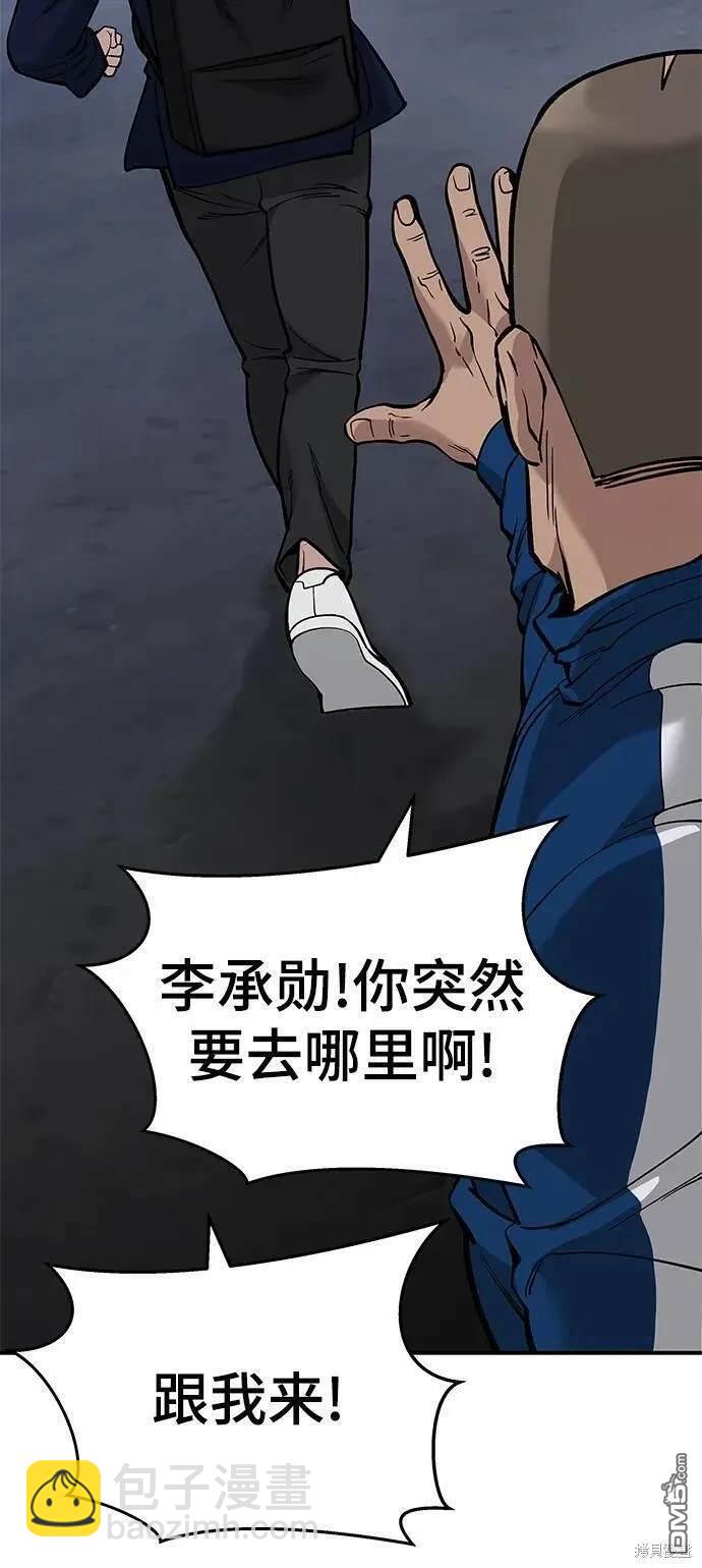 第61话8