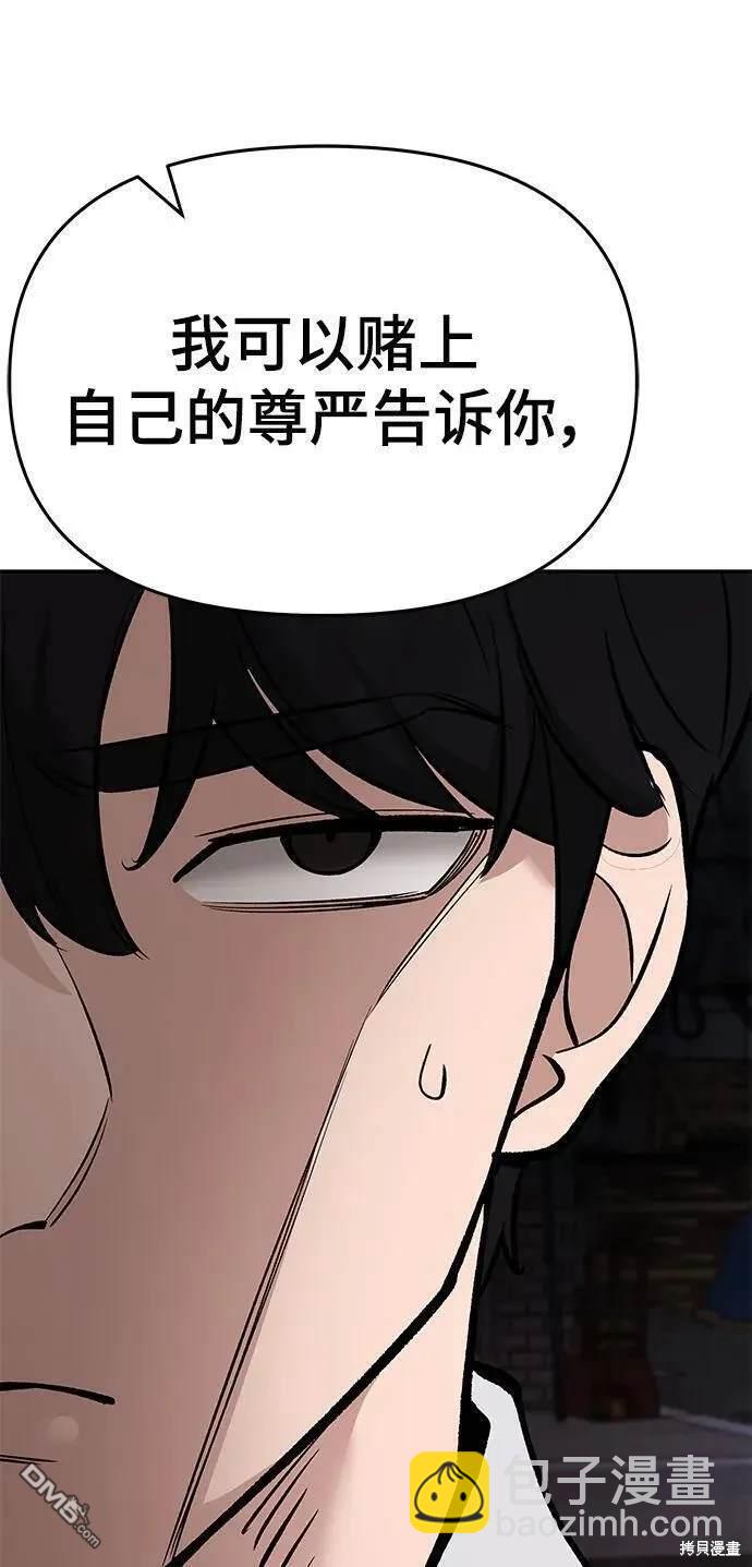 第61话85