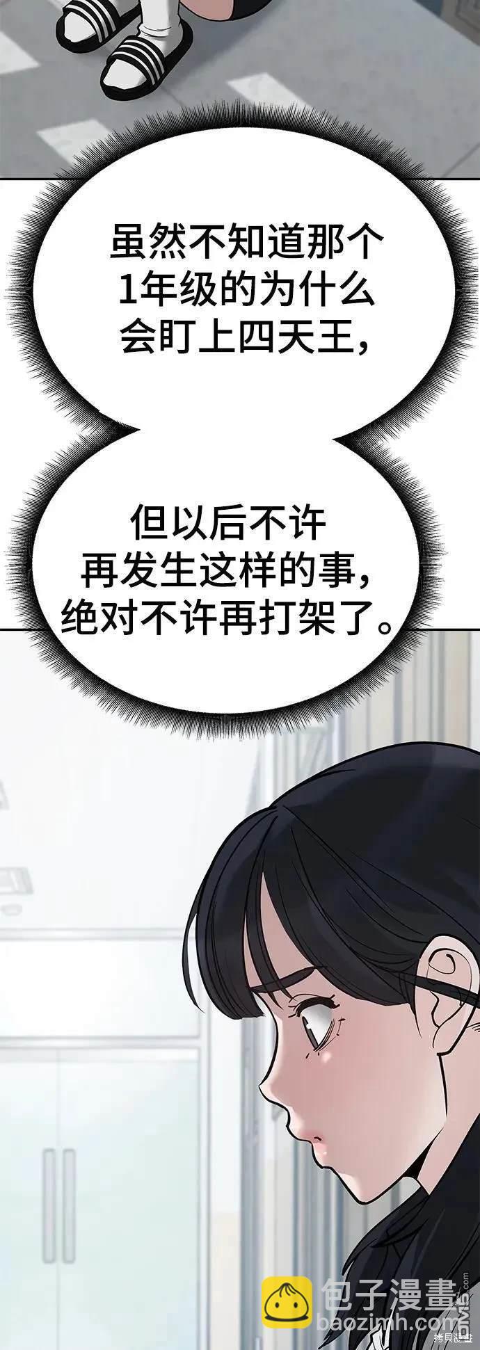 第64话10