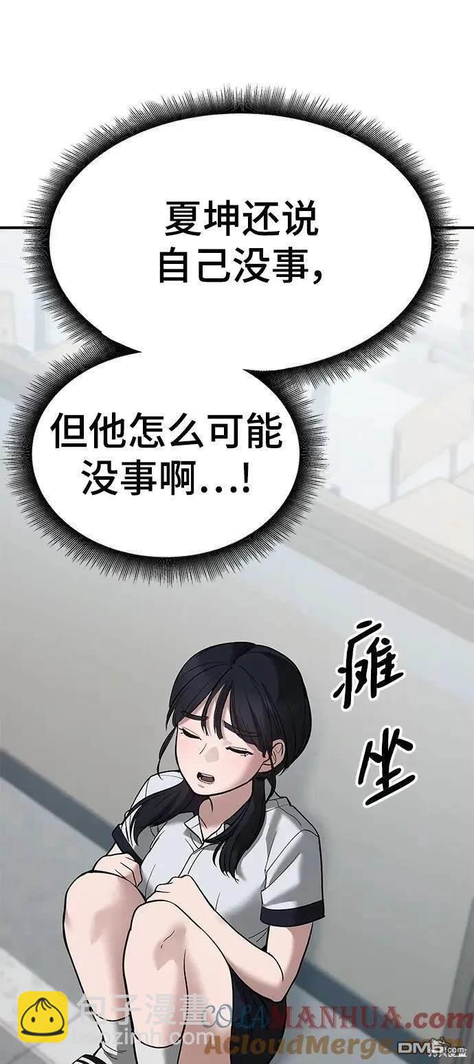 第64话9