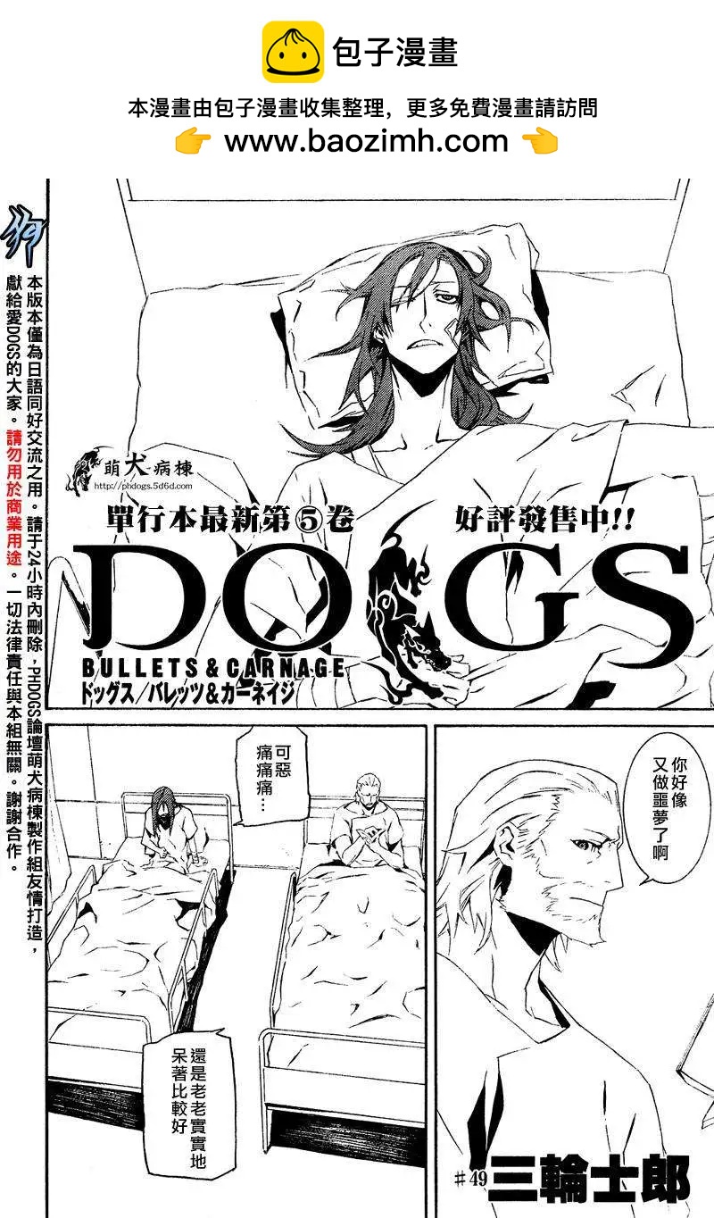 第49回1