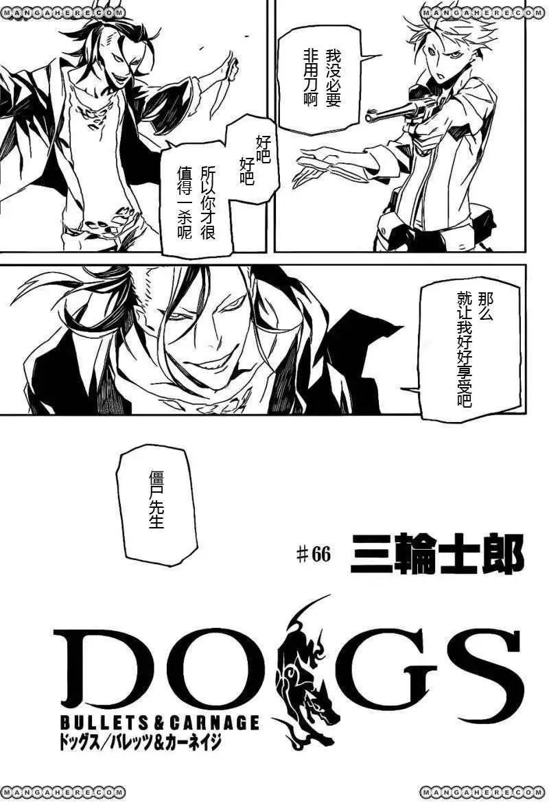 第66回4
