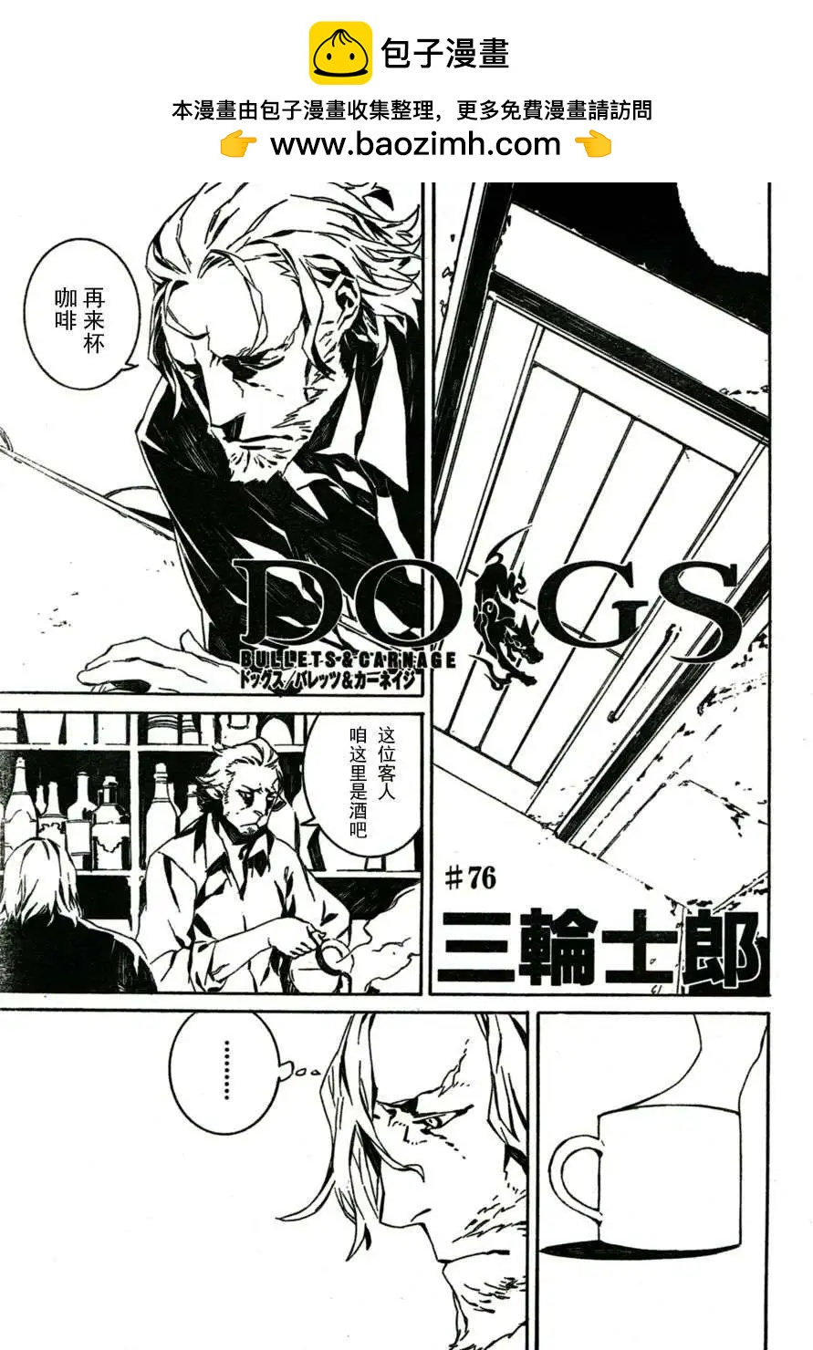第76回1