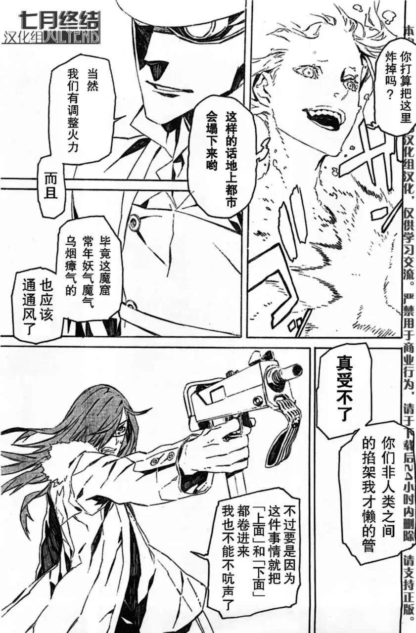第88回8