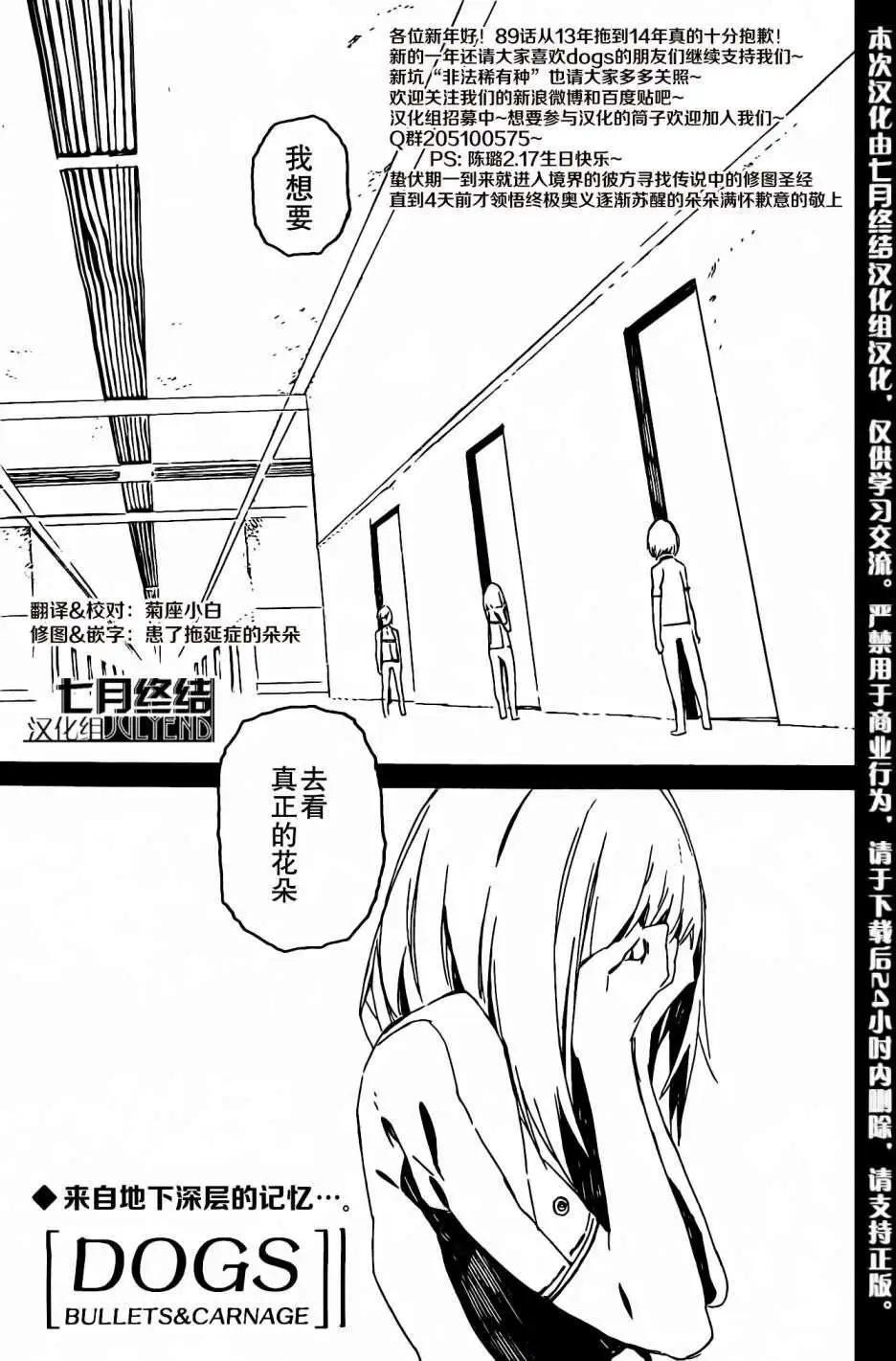 第89回0