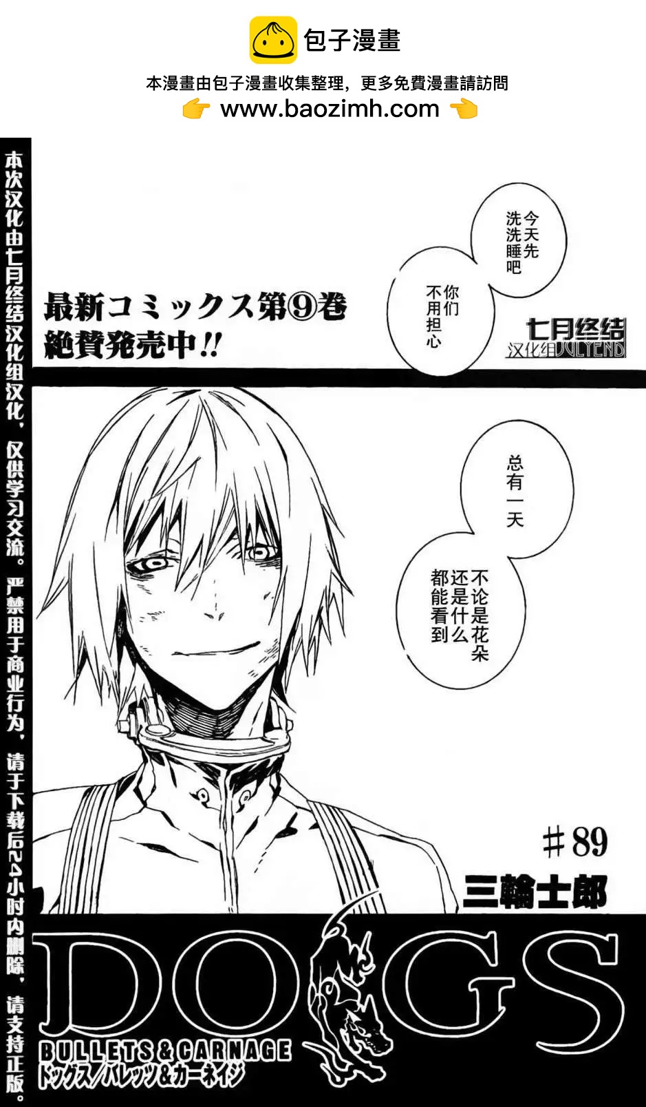 第89回1