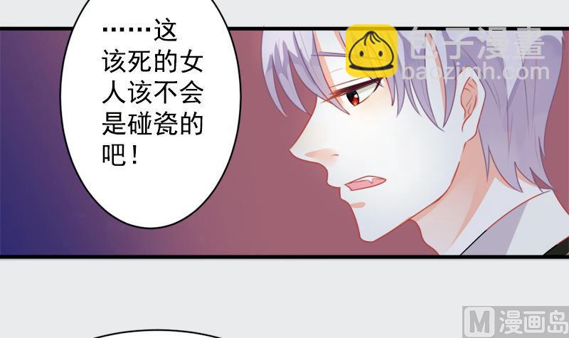 第1话 撞车26