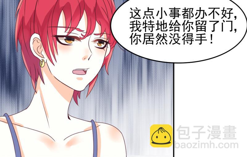 第3话 阴谋14